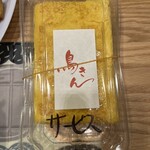 鳥きん - サービスの玉子焼きです。