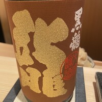 鮨 さいとう 麻布台 - 
