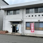 愛南 市場食堂 - 