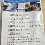 愛南 市場食堂 - 