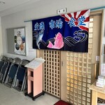 愛南 市場食堂 - 