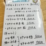 愛南 市場食堂 - 