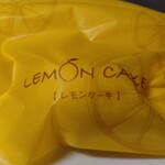 川辺製菓本舗 - レモンケーキ