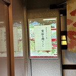 神戶牛炭火牛排・逸品 寅松之肉滴 - 
