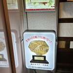 神戶牛炭火牛排・逸品 寅松之肉滴 - 