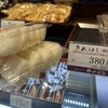 明石屋 本店