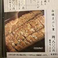うなぎ料理 うな和 鶴舞 - 
