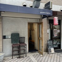 キャトルラパン　神戸三宮 - 