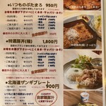 豚丼屋 THEぶたまろ - 