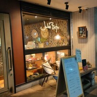 西洋料理 Jules - 