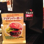 SATOブリアン - 新商品