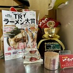 ラーメン屋 トイ・ボックス - 