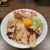 日の出らーめん 四日市分店