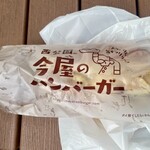 今屋のハンバーガー 六本松店 - ハーフエッグチーズ