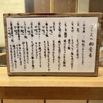 天ぷら もっこす - コースの御食事