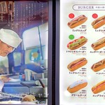今屋のハンバーガー - メニュー1