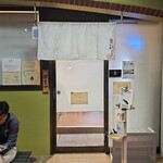 麺処 秋もと - 外観