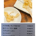 すいば 阪急洛西口駅店 - 