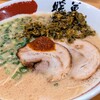 ラーメン暖暮 海老名店