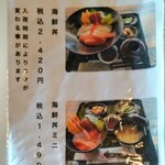 光る海 - メニュー