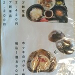 光る海 - メニュー