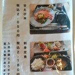 光る海 - メニュー