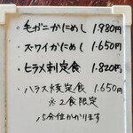 光る海 - 食べたメニュー