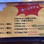 カリーショップ スパイスマン - 