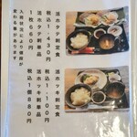 光る海 - メニュー