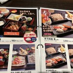 山の猿 - ランチメニュー