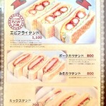 コンパル - おすすめサンドメニュー