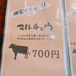 炭火焼肉 ホルモン にく式 - 