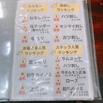 炭火焼肉 ホルモン にく式 - 