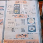 炭火焼肉 ホルモン にく式 - 