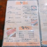 炭火焼肉 ホルモン にく式 - 