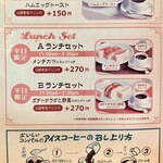 コンパル - モーニング＆ランチセットメニュー