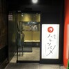 焼鳥 ハレツバメ 横浜鶴屋町店