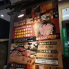 極味や 藤崎店