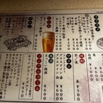 立喰寿司 スタンド きんぼし - ドリンクも豊富⭐️