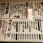 立喰寿司 スタンド きんぼし - メニュー2 多分なに頼んでも美味しい