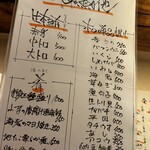 立喰寿司 スタンド きんぼし - つまみや単品も多数⭐️