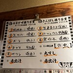 立喰寿司 スタンド きんぼし - メニュー