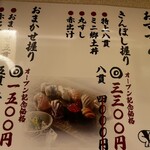 立喰寿司 スタンド きんぼし - コース⭐️