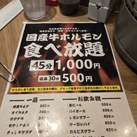 十勝ハーブ牛焼肉 MONMOM - 