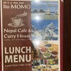 Ito MOMO Nepal Cafe
