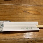 蕎麦切り 春のすけ - 