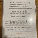 蕎麦切り 春のすけ - 