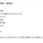 炭火焼鶏 ぱんださん - 