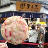 まる天 熱海店