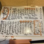 和食居酒屋 海ちゃん - 